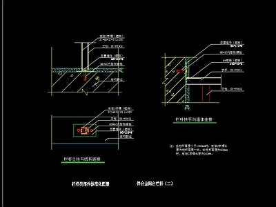 锌合金栏杆节点 施工图