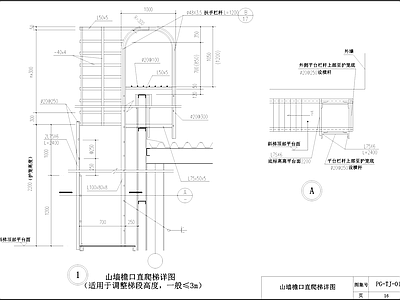 钢梯直爬梯及平台栏杆节点 施工图