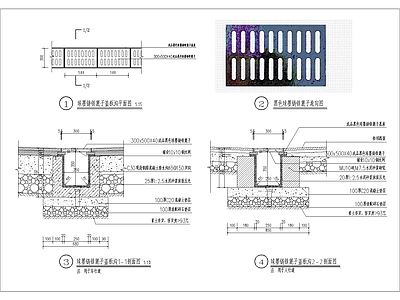 排水沟节点施工图