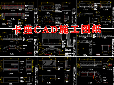 卡座节点 施工图 家具节点