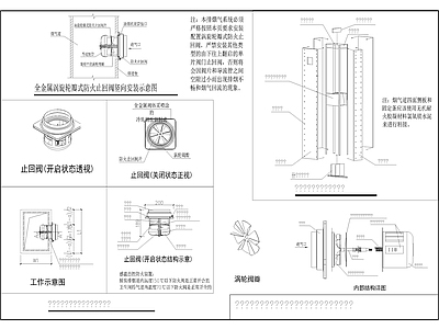 消防排烟道节点大样 施工图 建筑通用节点