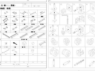 常用家具五金配件图库