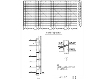 外脚手架详图 施工图