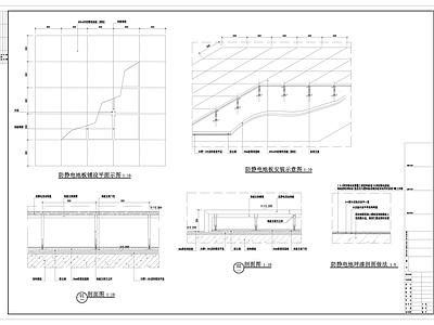 防静电地板详图 施工图