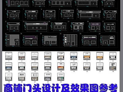 商铺门头设计效果图参考