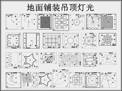 地面铺装拼花天花吊顶图库 平面图块