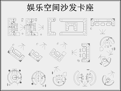 娱乐空间沙发卡座图库