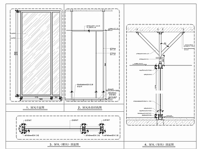 屏风节点 施工图