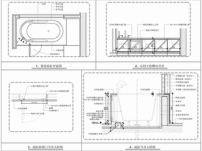 浴缸大样详图 施工图