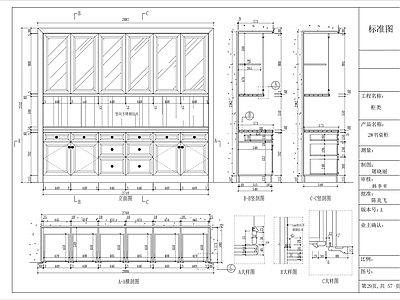 柜类节点 施工图