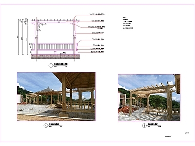 休闲连廊详图 施工图