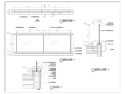 玻璃栏杆详图 施工图