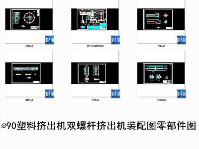 双螺杆挤出机装配图部件图 节点详图