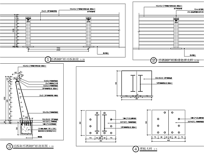 栏杆节点 施工图