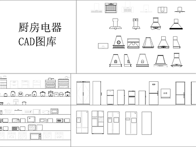 厨房电器图库