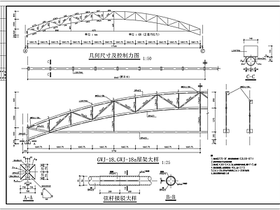 钢结构18米跨钢管桁架屋架屋面 施工图