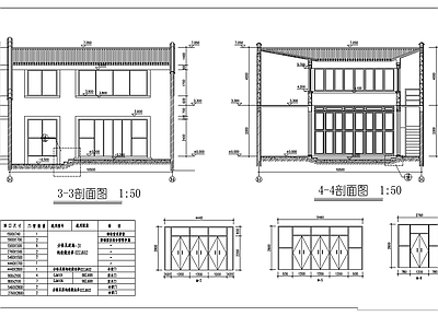 小别院建筑设计 节点 施工图