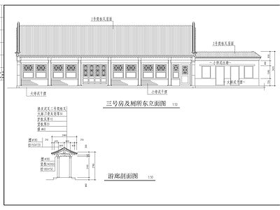 北京民居四合院节点详图 施工图