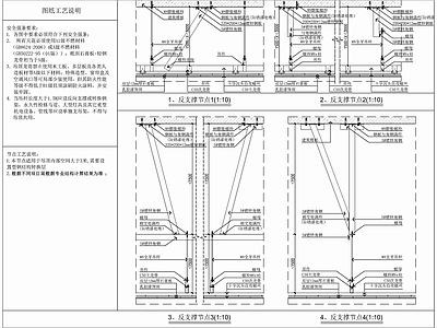 天棚吊顶钢结构转换层及反支撑大样 节点详图 节点