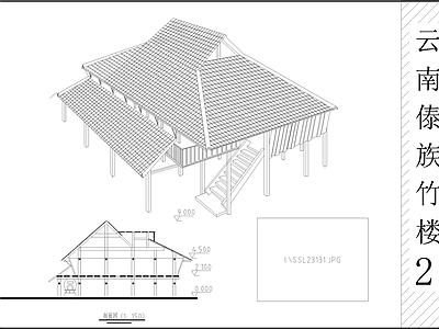 竹楼建筑 施工图