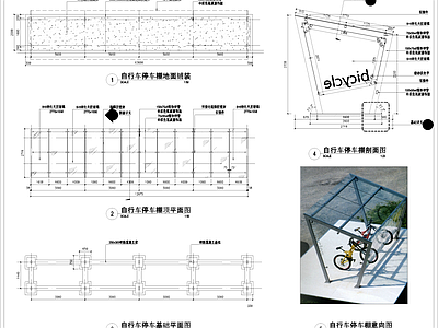 自行车停车棚详图 施工图 建筑通用节点