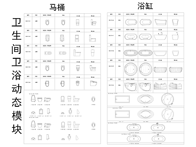 卫生设施图库