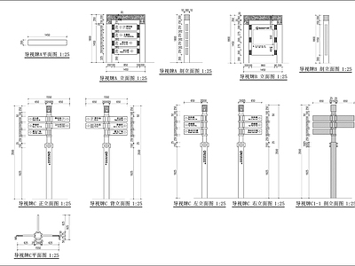 导视牌 警示牌 节点 施工图