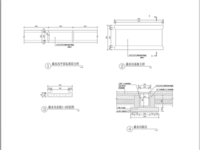 截水沟节点详图 园林景观给排水