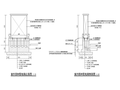 室外配电箱安装节点详图