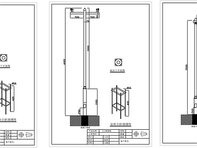 现代监控立杆节点 施工图