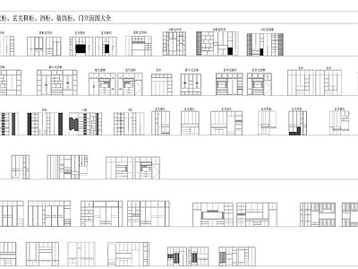 各种柜体图库