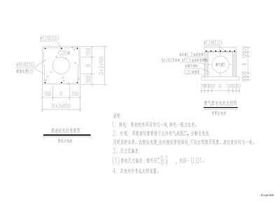 燃气包封大样图节点详图 通用节点