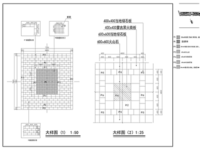 某公园广场铺装图节点详图