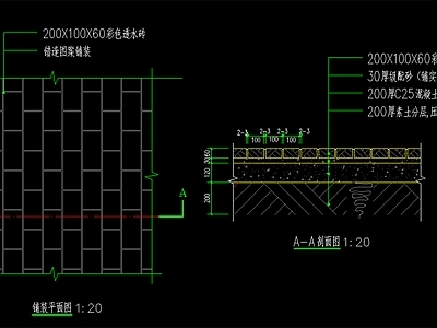 透水砖铺装大样节点详图