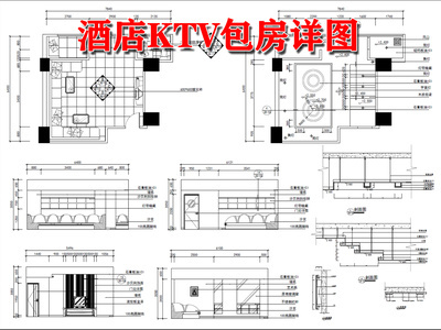 酒店KTV包房室内详图 施工图