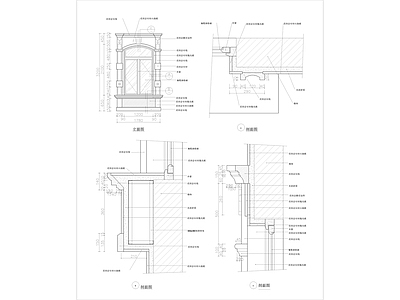 欧式石材窗台节点详图