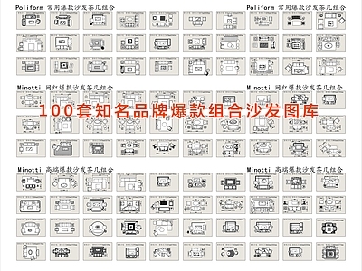 知名品牌爆款组合沙发 图库