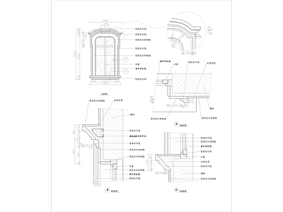 欧式窗台节点详图