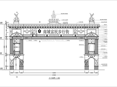 某步行街门楼钢构图 施工图 节点