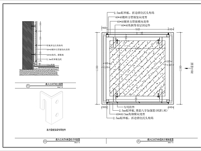 墙柱干挂铝板节点详图 通用节点