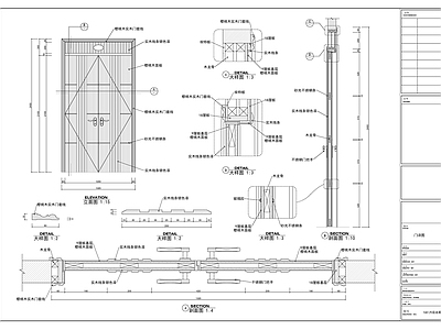 平开木门大门 施工图 通用节点