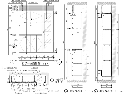 柜子剖面节点详图 柜类