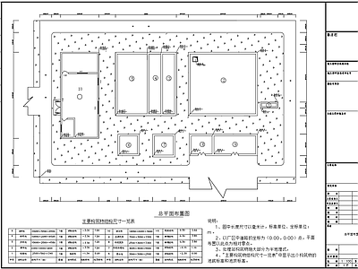 800立方工艺污水处理 施工图