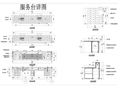 最新服务台 剖面节点详图 节点