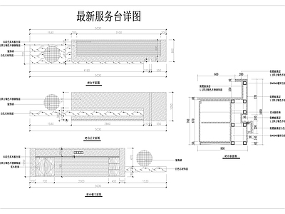 最详细服务台 节点详图