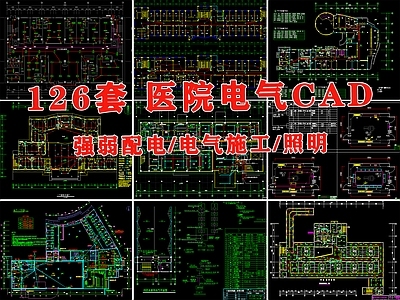 医院病房电气强弱电 施工图 建筑电气