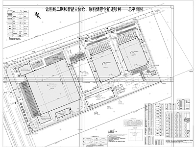 饮料线二期和智能立体仓 原料储存仓扩建项目 施工图 工业建筑