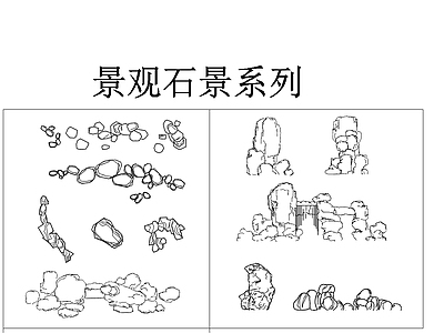 园林植物景观石假山 图库 假山