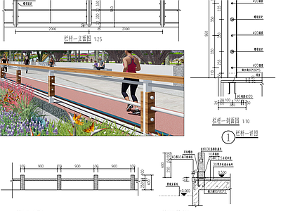 两组景观栏杆节点详图