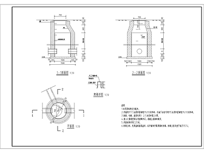 美丽乡村污水井通用大样图 施工图 市政给排水